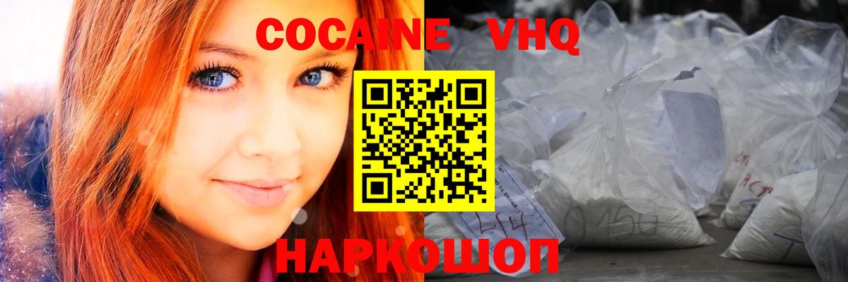 КОКАИН Fish Scale Анжеро-Судженск