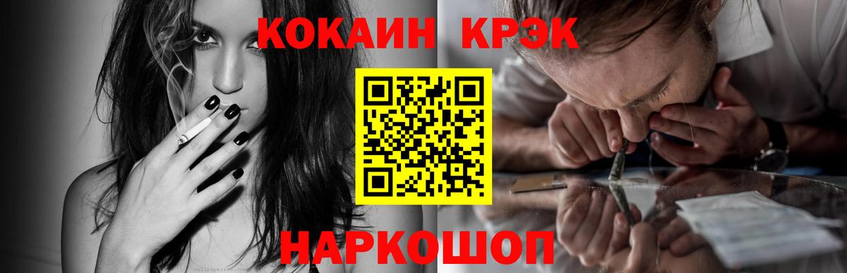 Кокаин Боливия  Вход с VPN  КОКАИН  Кокаин Эквадор  Анжеро-Судженск 