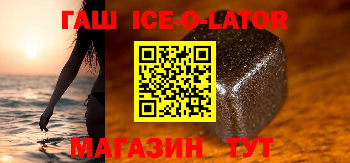 ГАШИШ хэш  Вход с VPN  Анжеро-Судженск  ГАШ Cannabis 