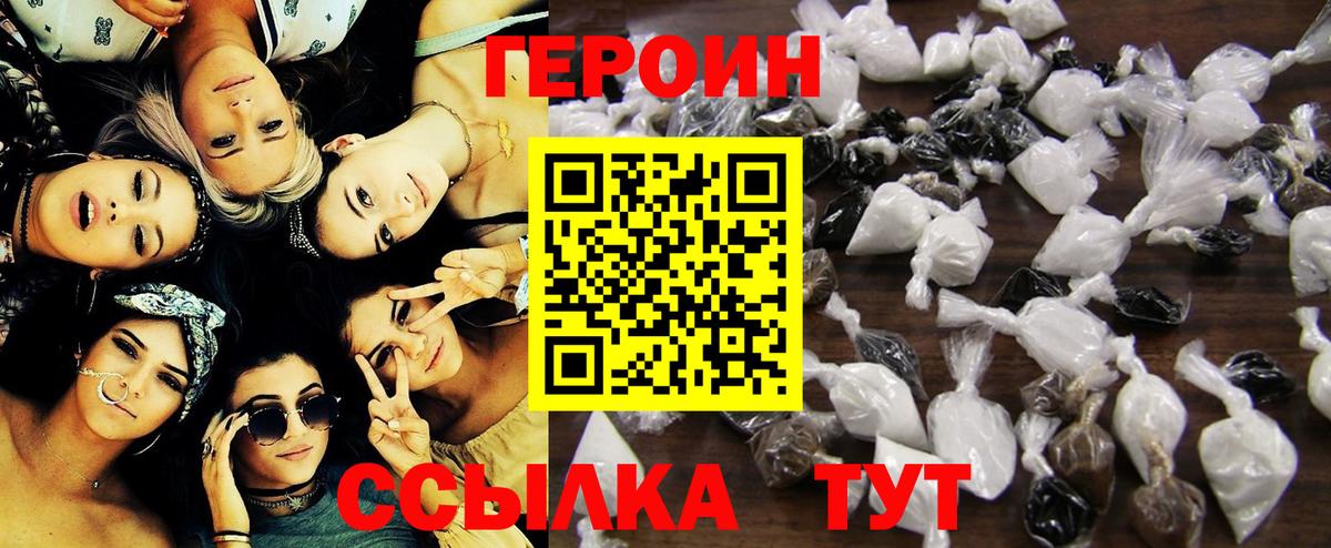 ГЕРОИН VHQ  Вход с VPN  Анжеро-Судженск 