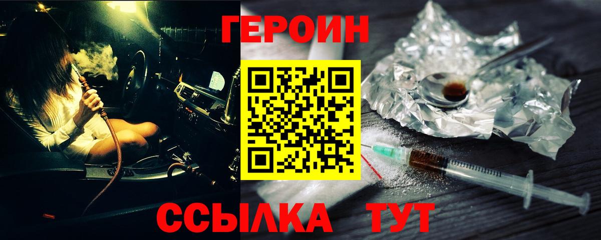 ГЕРОИН VHQ Анжеро-Судженск
