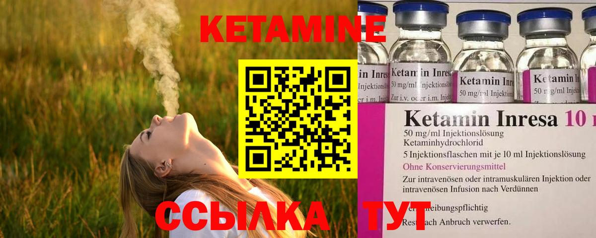 Кетамин VHQ Анжеро-Судженск