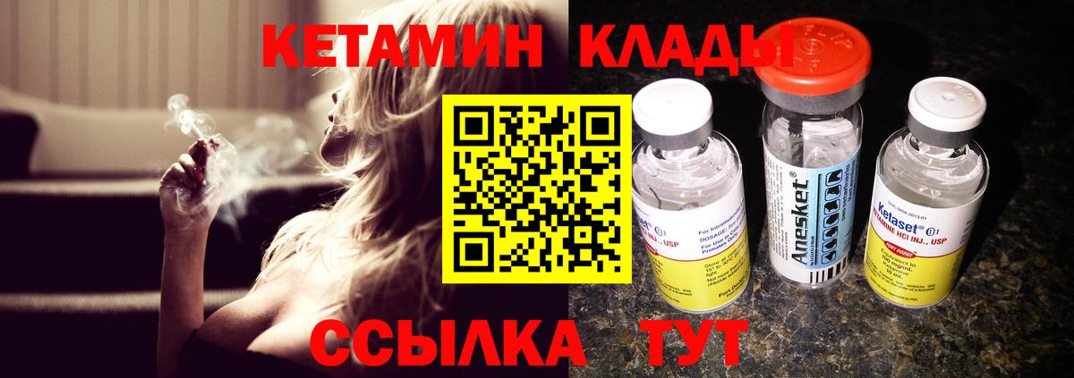 КЕТАМИН ketamine  Вход с VPN  Анжеро-Судженск 