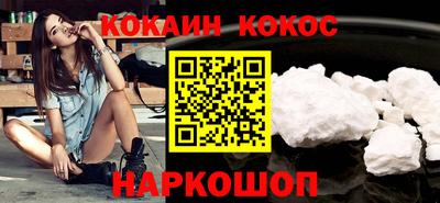 COCAINE Абакан
