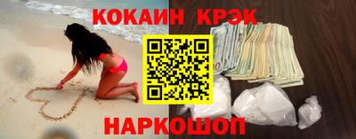 кокаин Абинск