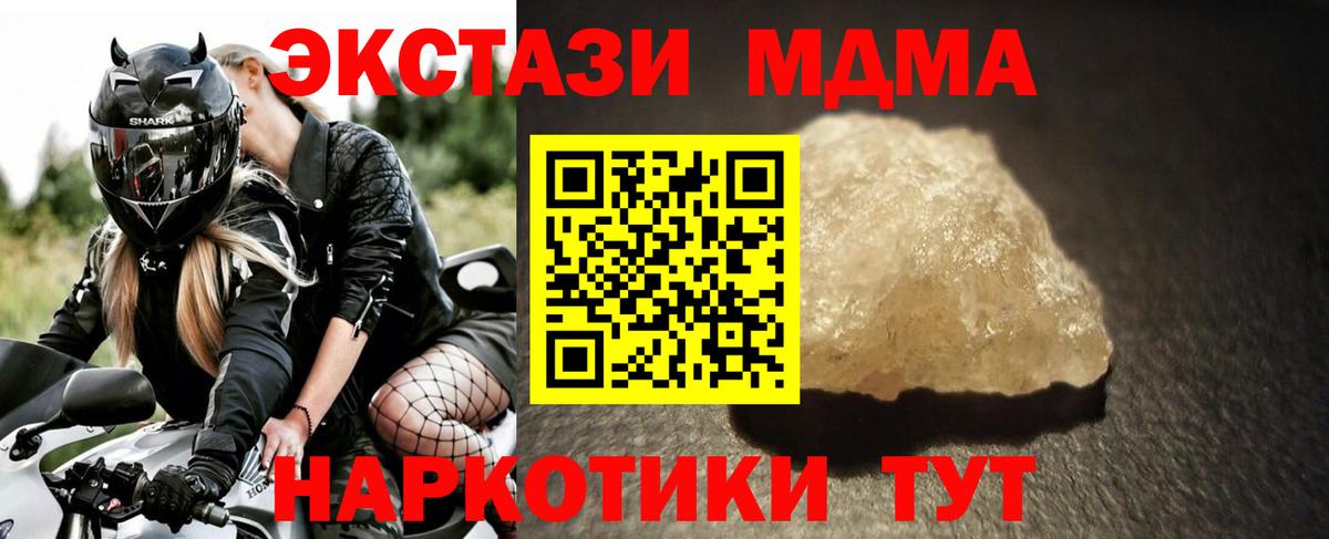 МДМА VHQ  МДМА кристаллы  МДМА  Вход с VPN  Анжеро-Судженск 