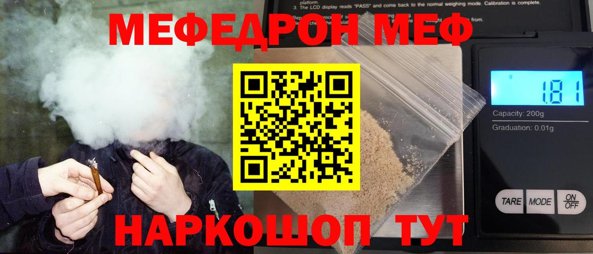 МЕФ мука Анжеро-Судженск