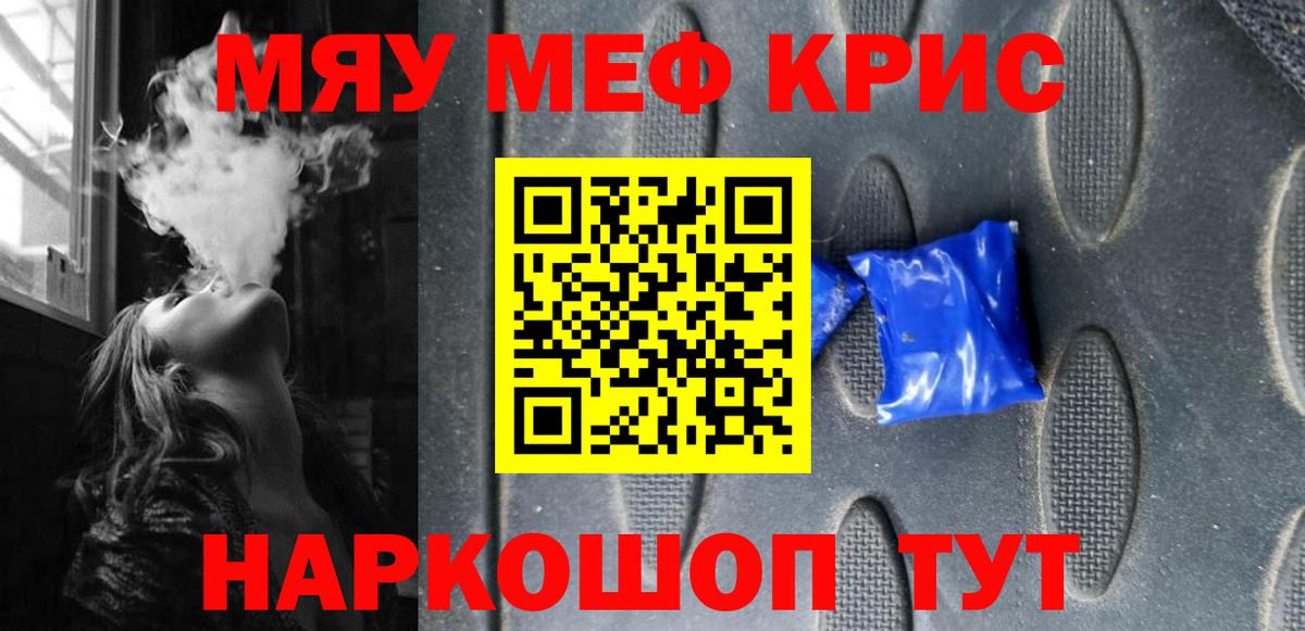 Мефедрон  МЯУ-МЯУ мяу мяу  Вход с VPN  Анжеро-Судженск  МЕФ  МЕФ мука 