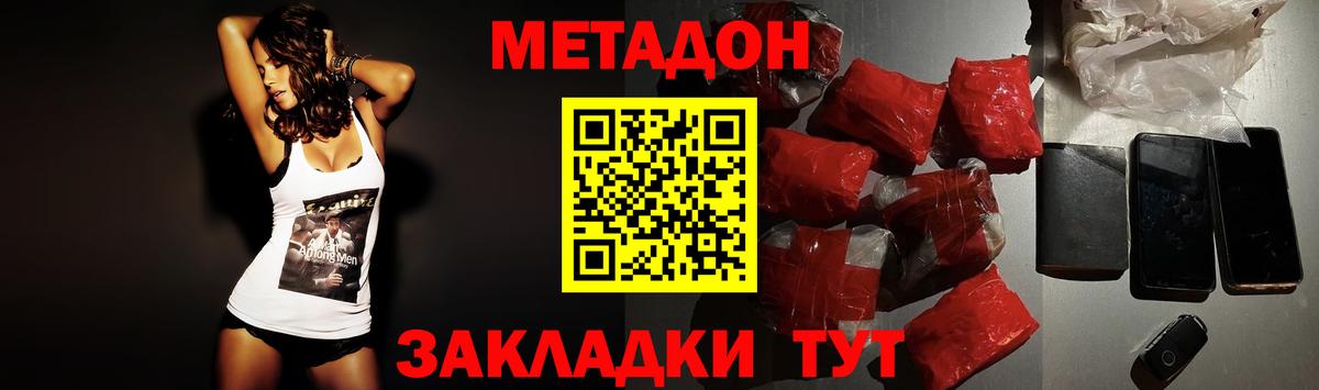 Анжеро-Судженск  Метадон VHQ  Вход с VPN 