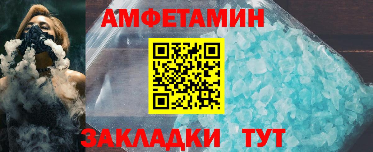 Анжеро-Судженск  МЕТАМФЕТАМИН Декстрометамфетамин 99.9%  Вход с VPN 