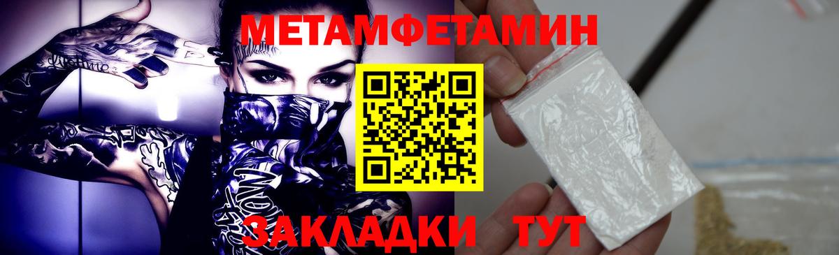 Метамфетамин мет Анжеро-Судженск