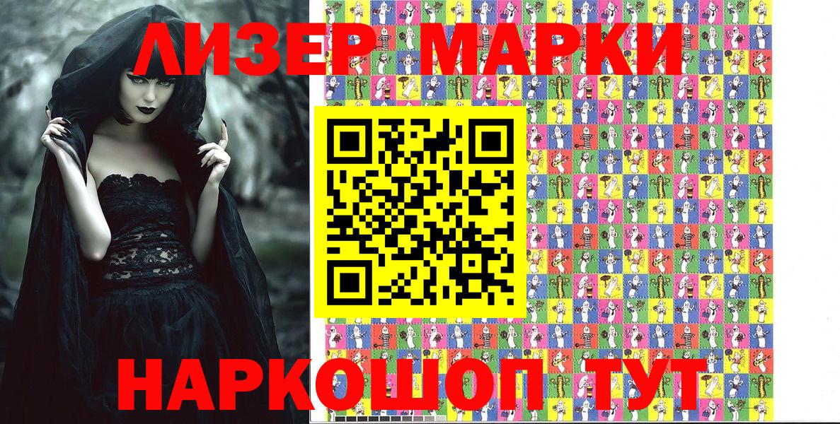 Марки 25I-NBOMe 1500мкг Анжеро-Судженск