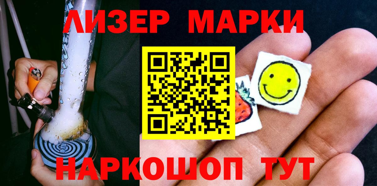 Марки N-bome 1500мкг  Марки N-bome 1500мкг  Марки NBOMe  Вход с VPN  Анжеро-Судженск 