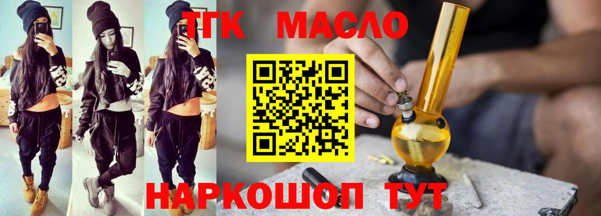 Дистиллят ТГК вейп с тгк Анжеро-Судженск