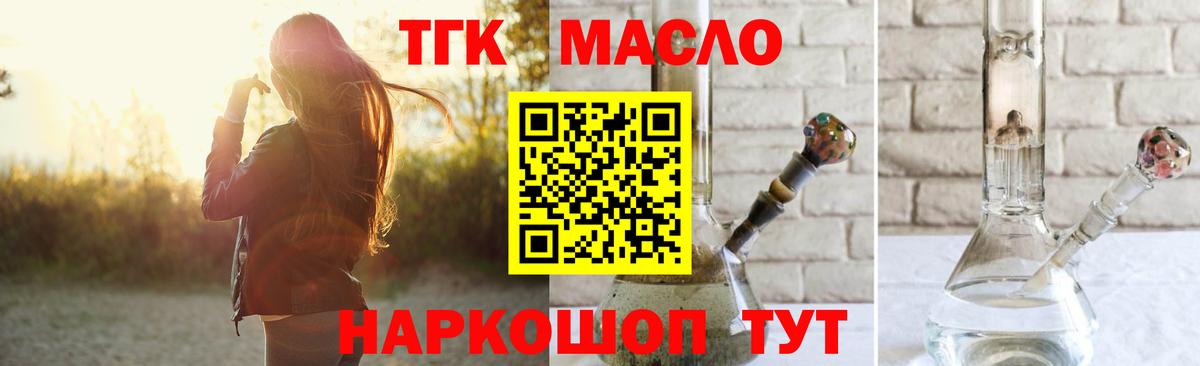 Дистиллят ТГК вейп  Вход с VPN  Анжеро-Судженск 
